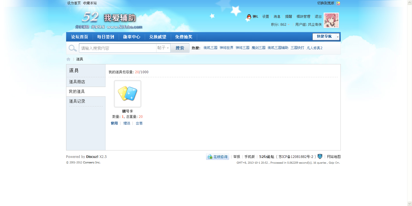 QQͼ20131001205247.png