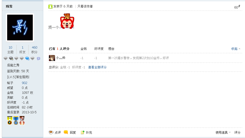 QQͼ20130824121653.png