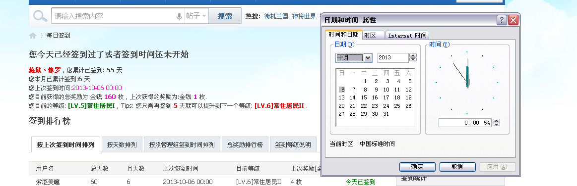 QQͼ20131006000059.png
