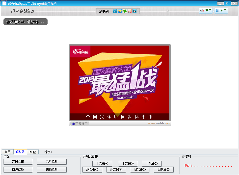 QQͼ20131007132055.png