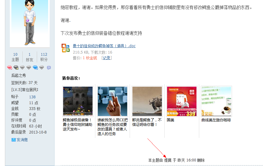 QQͼ20131008192722.png