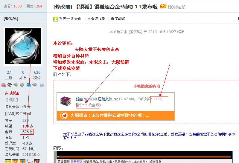 QQͼ20131009202219.png