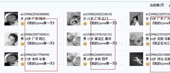 QQͼ20131012123628.png