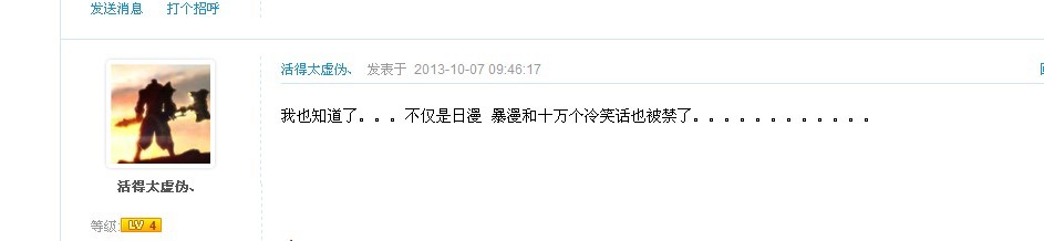 QQͼƬ20131013152428.jpg