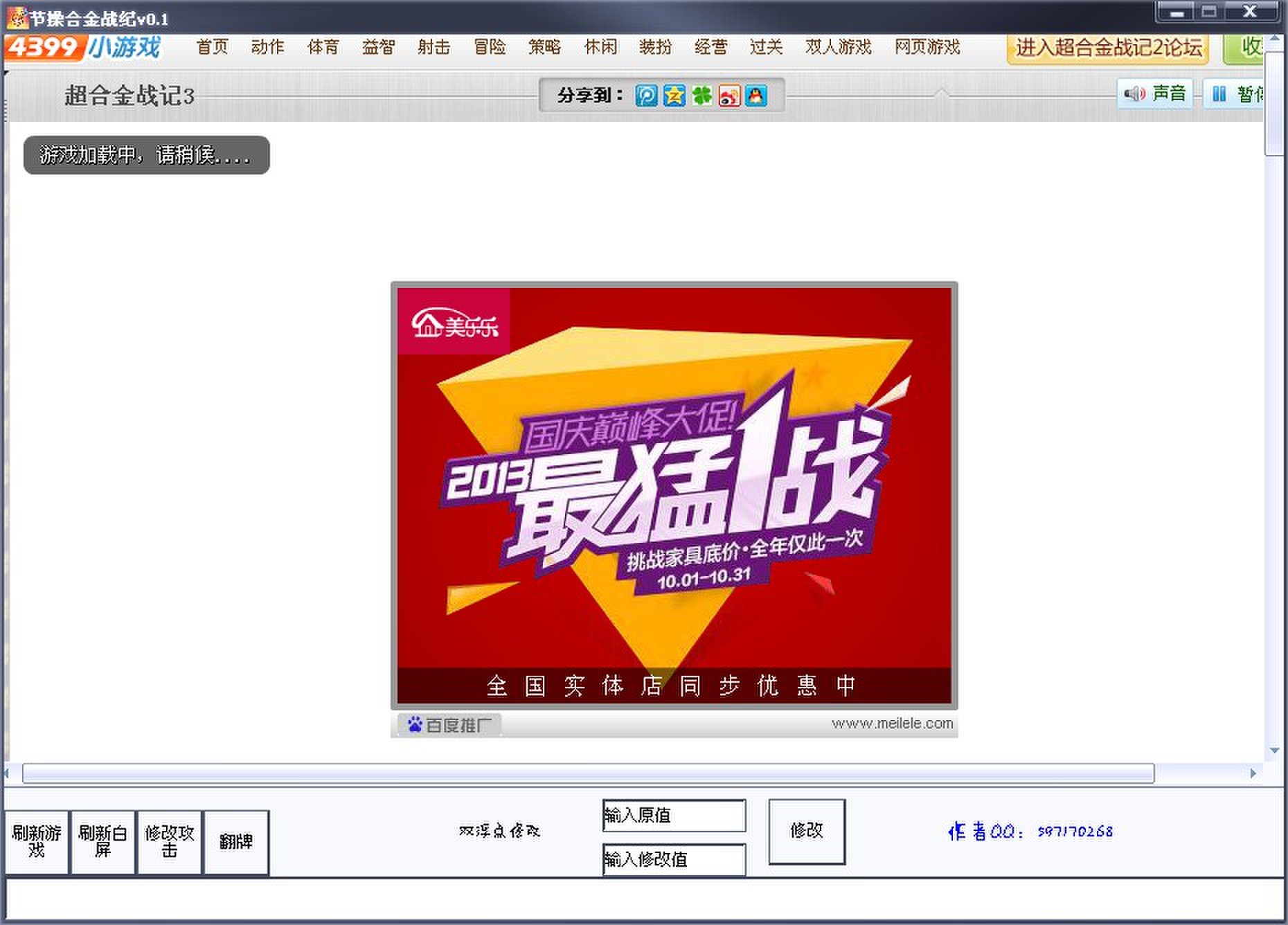 QQͼƬ20131013181110.jpg