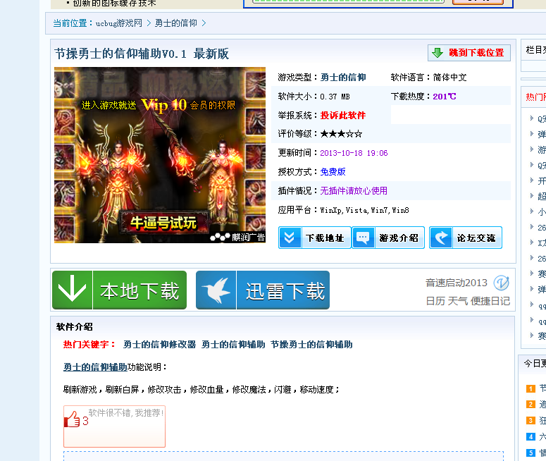 QQͼ20131018202815.png