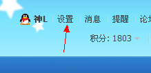 QQͼ20131019173323.png