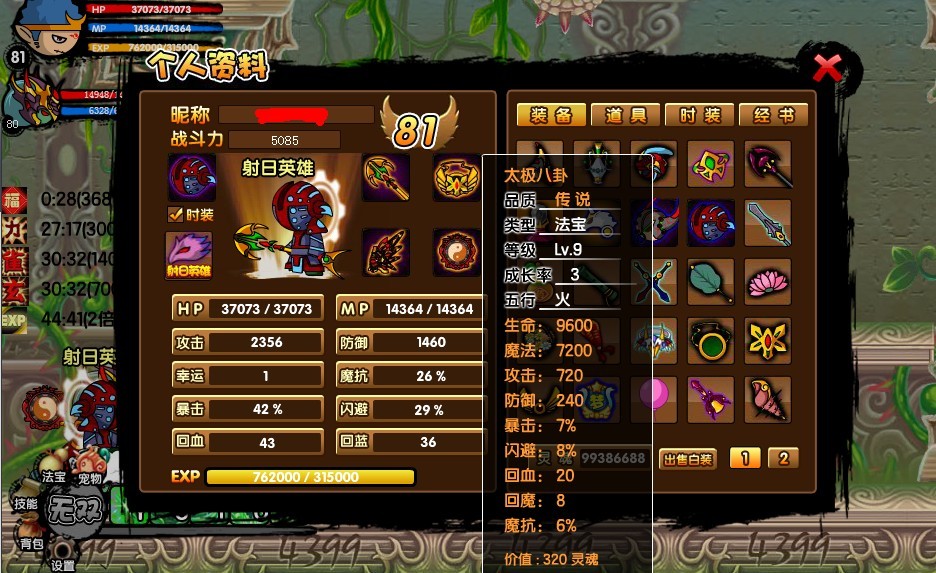 QQͼƬ20131019202346.jpg