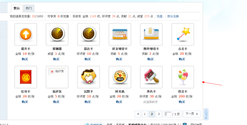 QQͼ20131020140049.png