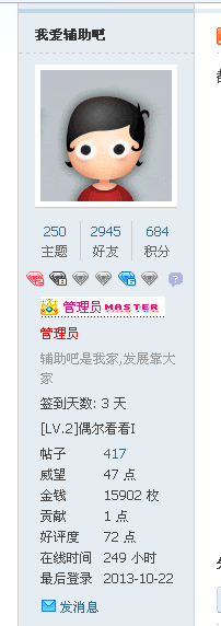 QQͼ20131023085318.png