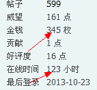 QQͼ20131023214816.png