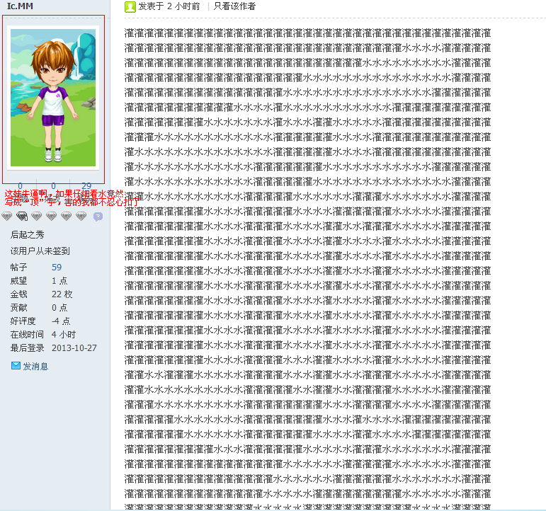 QQͼ20131027154653.png