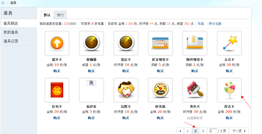 QQͼ20131027164646.png