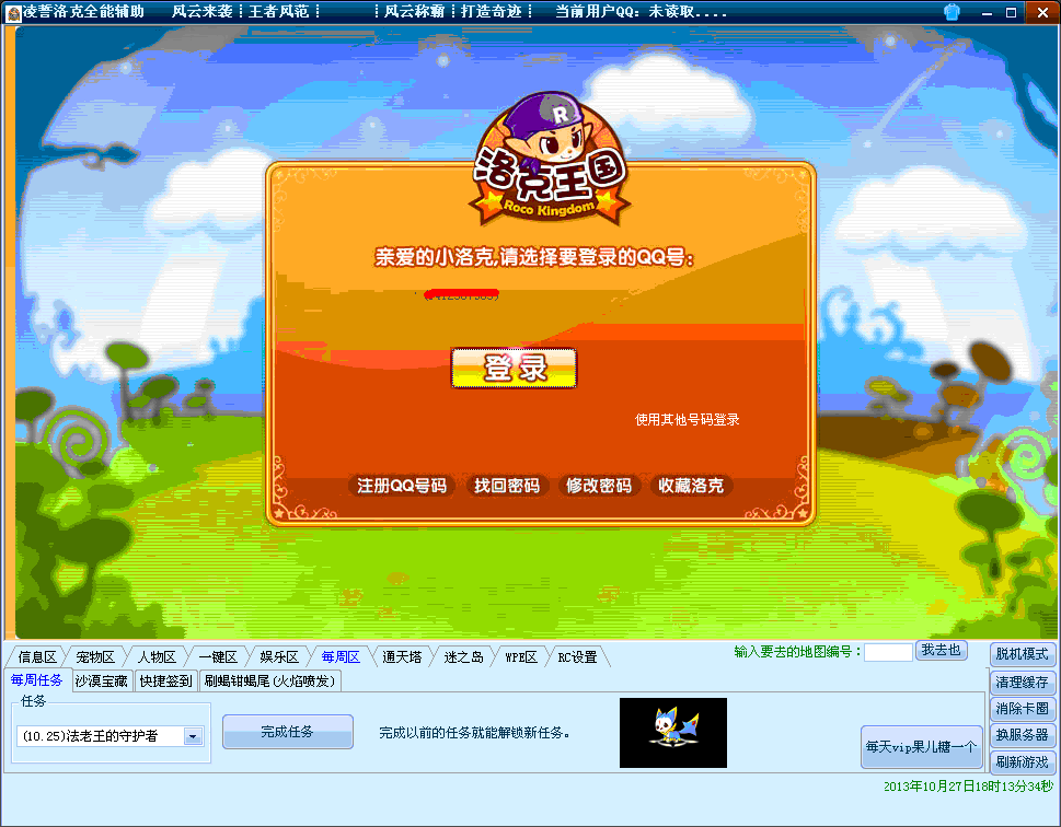QQͼ20131027181345.gif