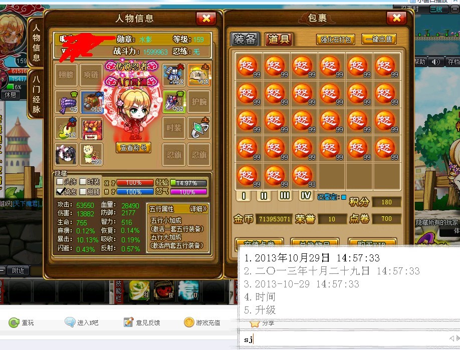 QQͼƬ20131029145806.jpg