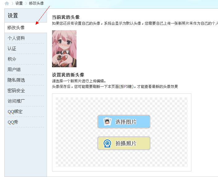 QQͼ20131029212609.png