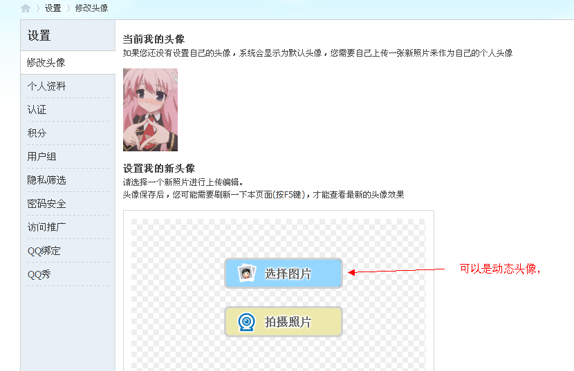 QQͼ20131030174519.png