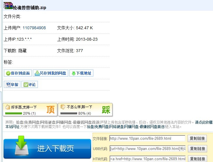 QQͼƬ20131031111606.jpg