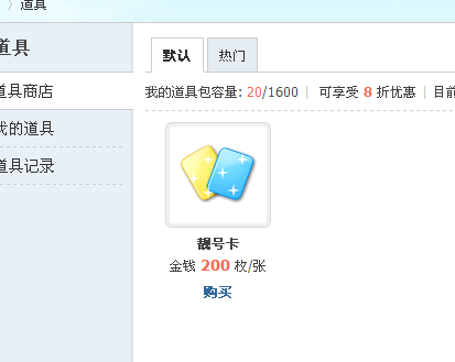 QQͼ20131031205506.png