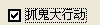 QQͼƬ20131101191027.jpg