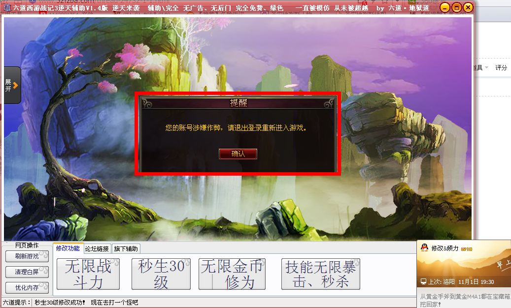 QQͼ20131102081456.png