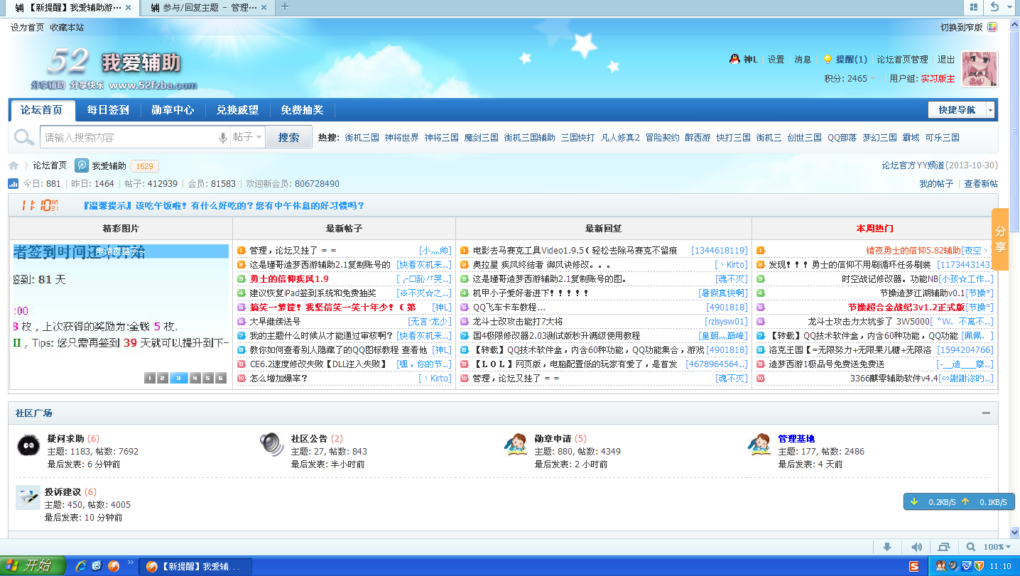 QQͼ20131102111035.png