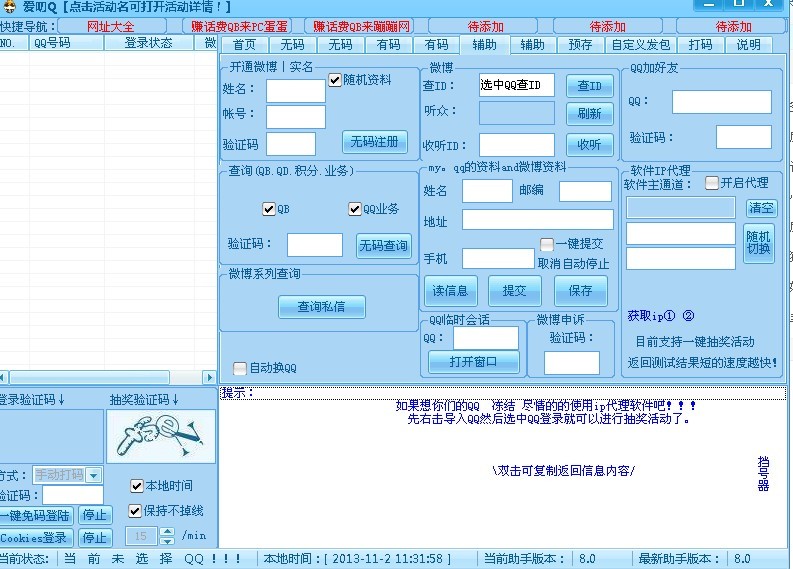 QQͼƬ20131102113215.jpg