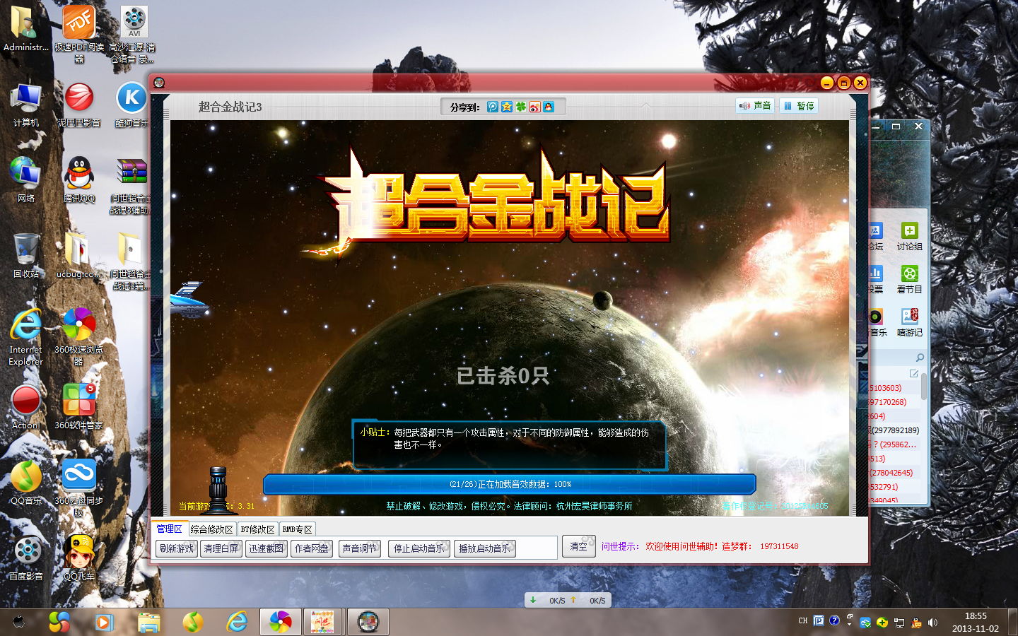 QQͼ20131102185512.png