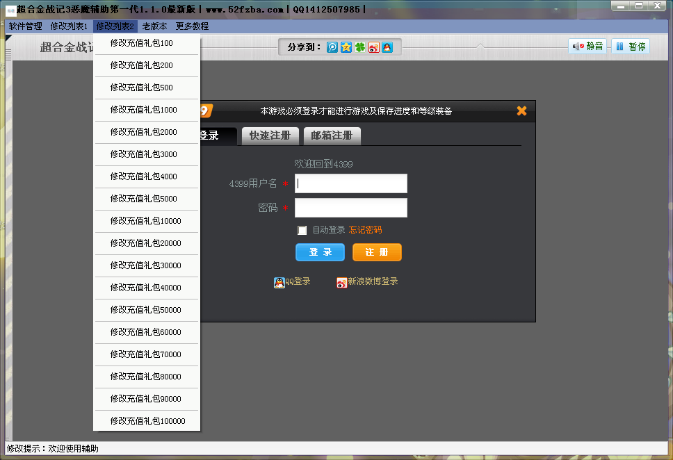 QQͼ20131102192559.png