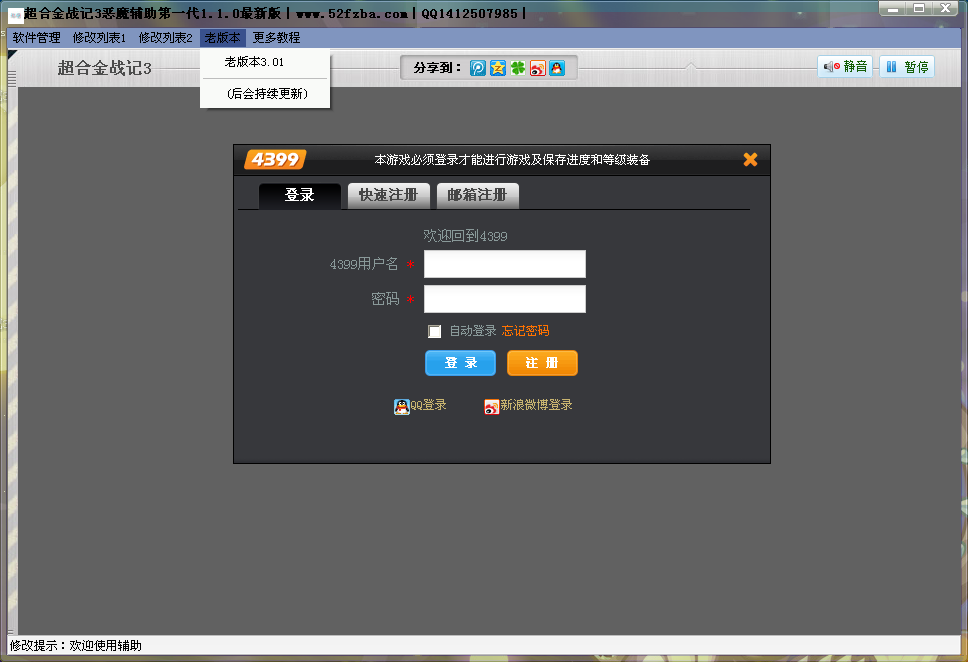 QQͼ20131102192608.png