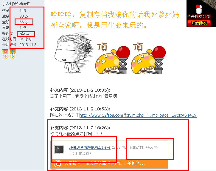 QQͼ20131103102336.png