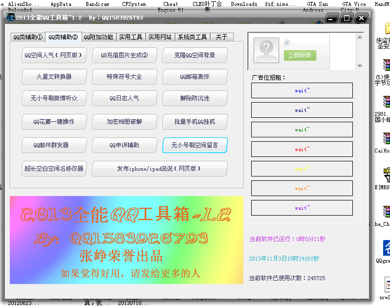 QQͼ20131103152426.png