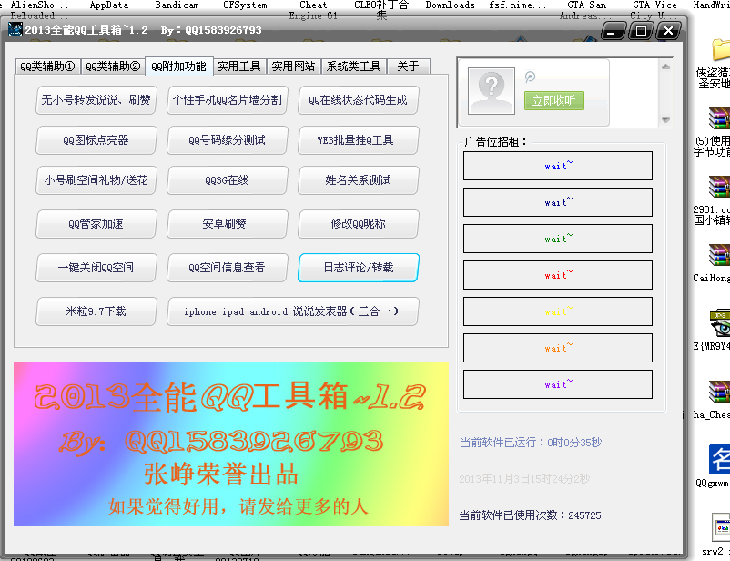 QQͼ20131103152441.png