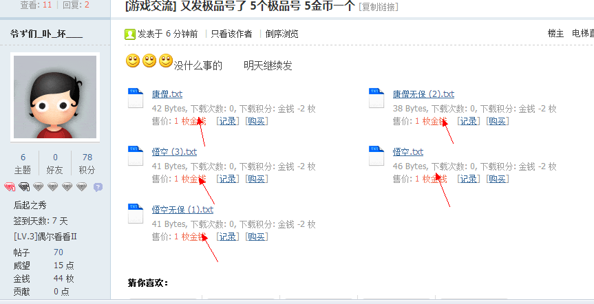 QQͼ20131104215912.png
