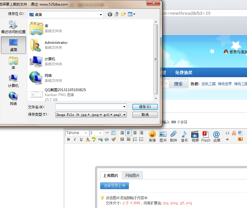 QQͼ20131105193837.png