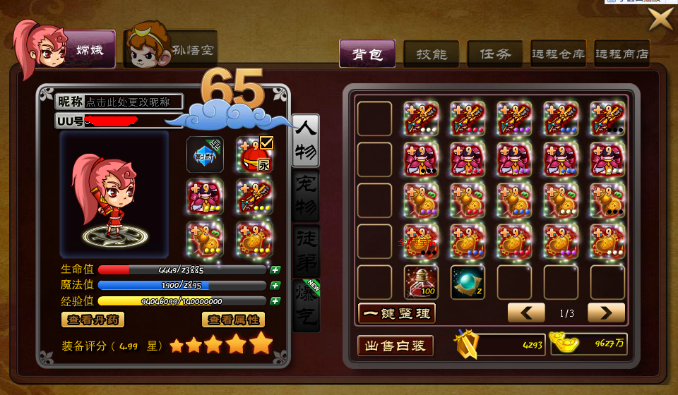 QQͼ20131108194439.png