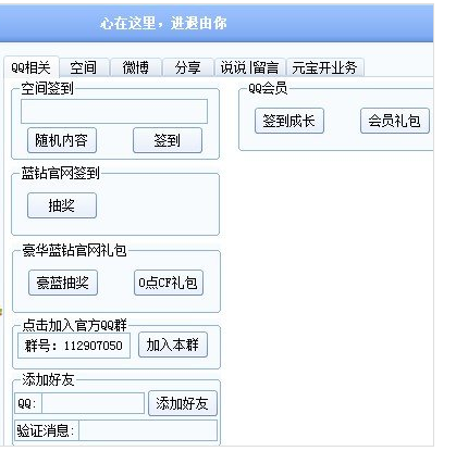 QQͼ20131109164054.png