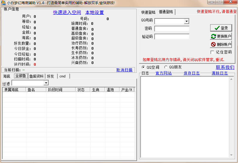 QQͼ20131109165928.png