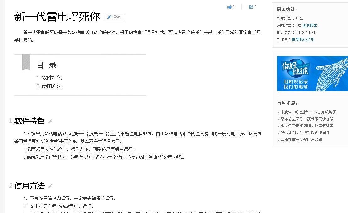 QQͼƬ20131109180128.jpg