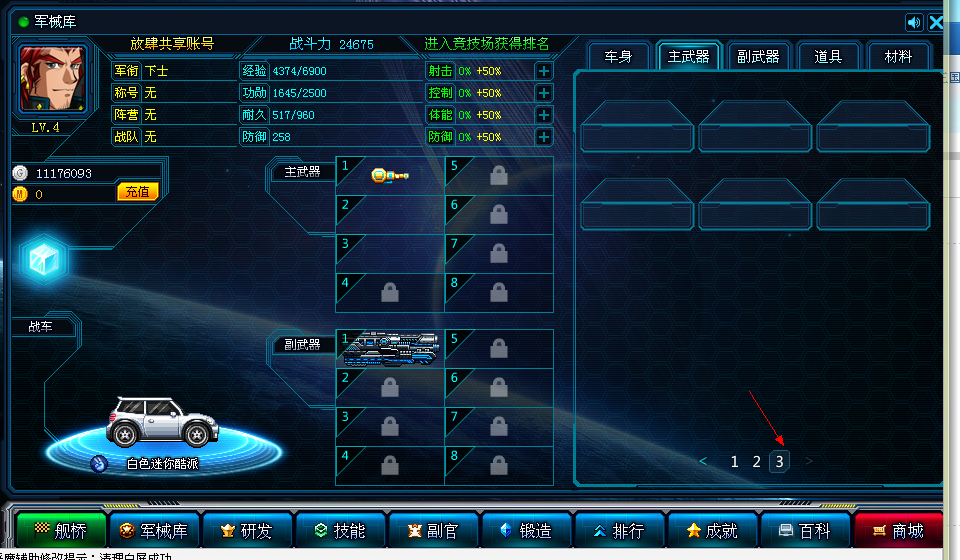 QQͼ20131109191741.png