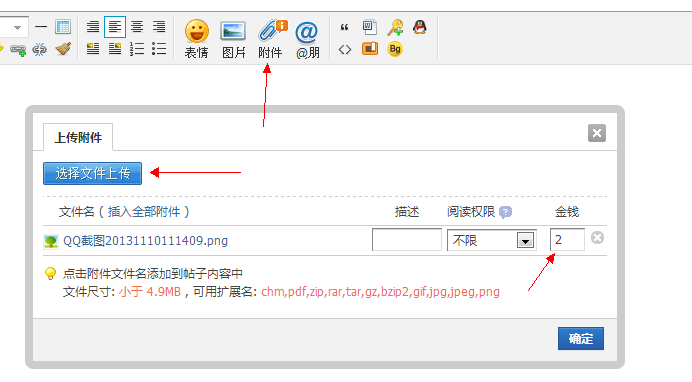 QQͼ20131110111751.png