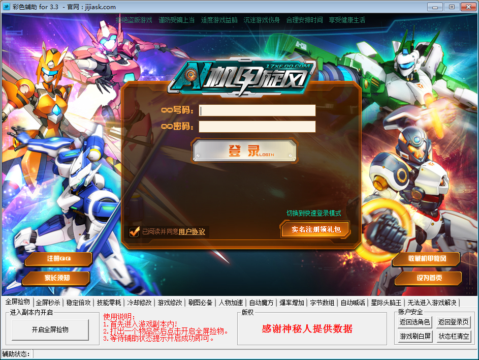 QQͼ20131110160004.png