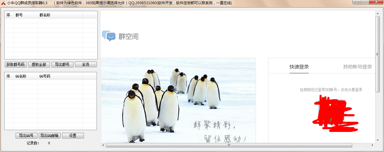 QQͼ20131110164154.png