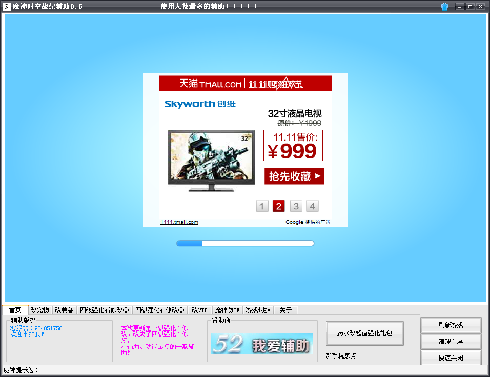 QQͼ20131110173133.png