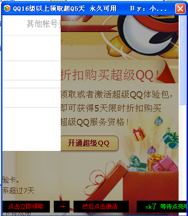 QQͼ20131110202404.png