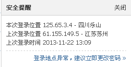 QQͼ20131122131010.png