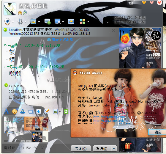 QQͼ20131123145538.png