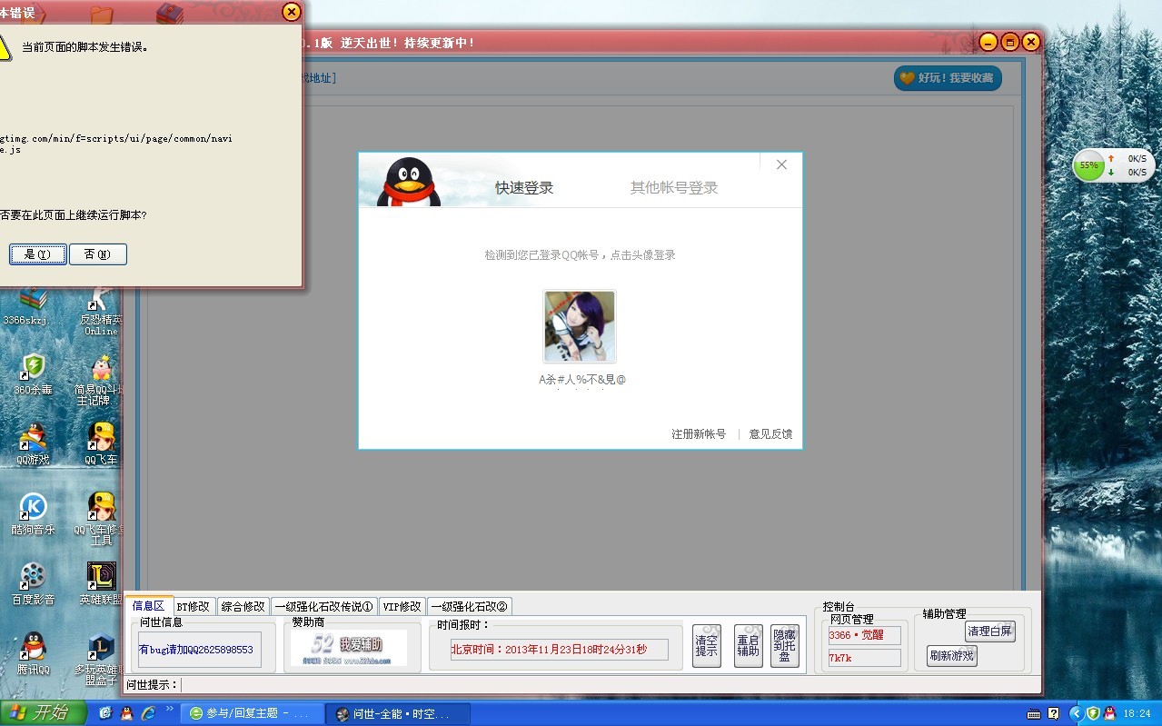QQͼƬ20131123182450.jpg