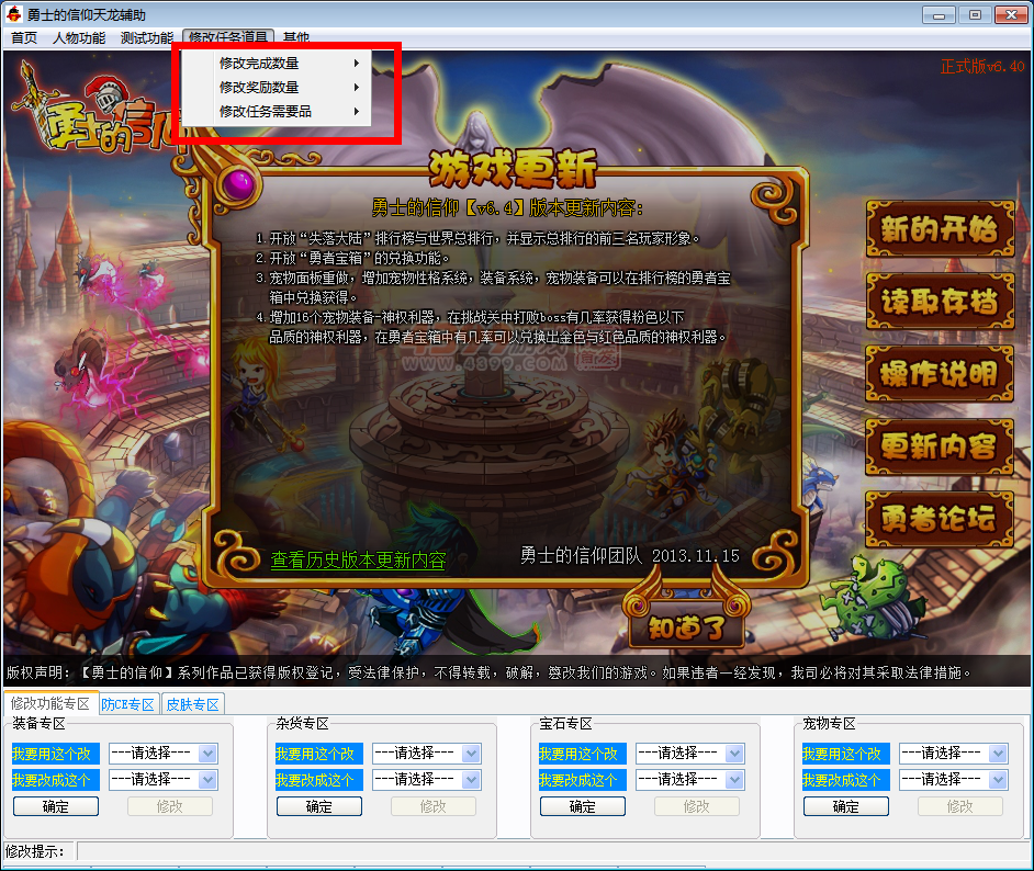 QQͼ20131117021256.png