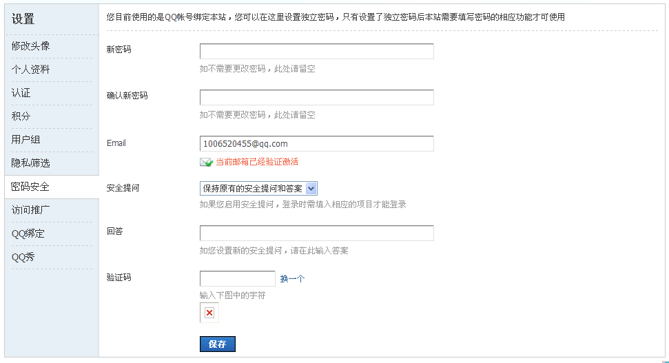 QQͼ20131124105937.png